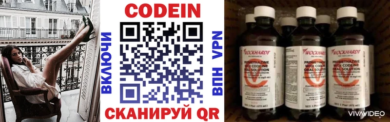 Codein напиток Lean (лин) Олонец