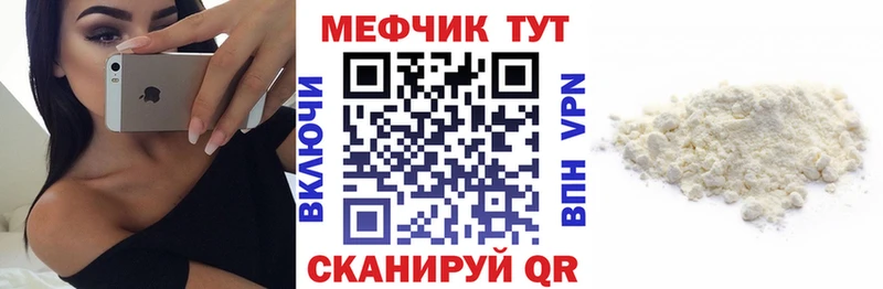 МЯУ-МЯУ mephedrone  дарнет шоп  Олонец 