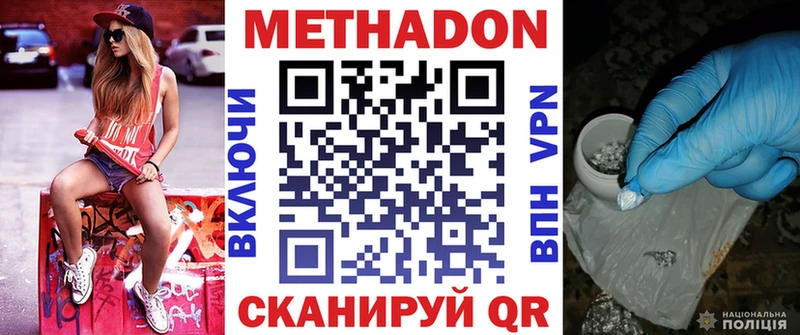 МЕТАДОН кристалл mega вход Олонец купить наркотики сайты